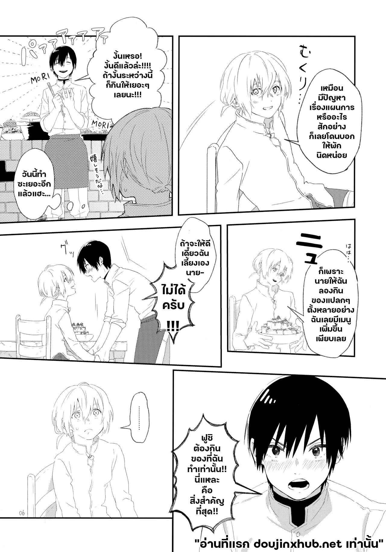 แค่ตอนนั้น ฉันมีแต่นาย